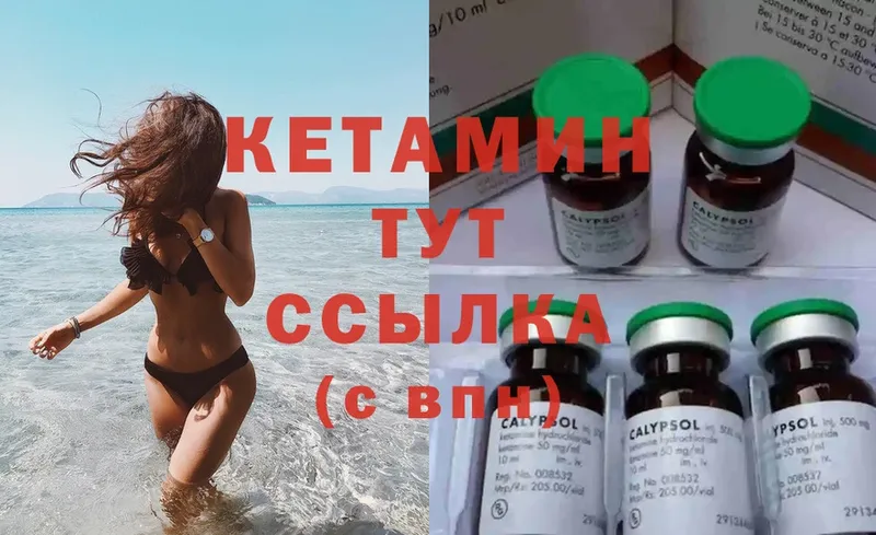 закладки  Петропавловск-Камчатский  КЕТАМИН ketamine 