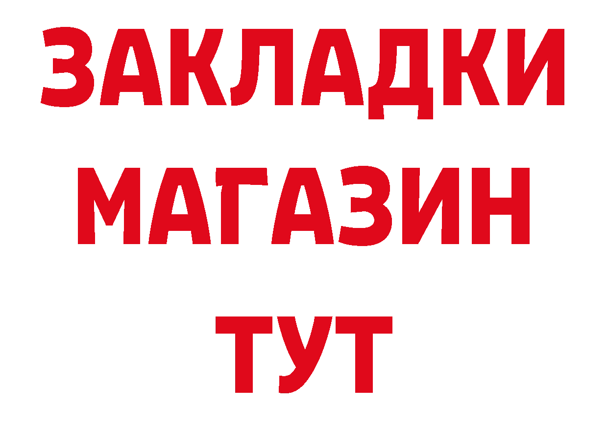 КОКАИН FishScale ТОР дарк нет гидра Петропавловск-Камчатский