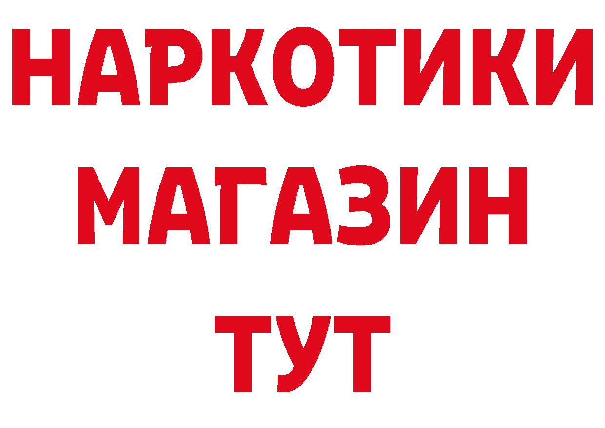 Магазины продажи наркотиков shop какой сайт Петропавловск-Камчатский