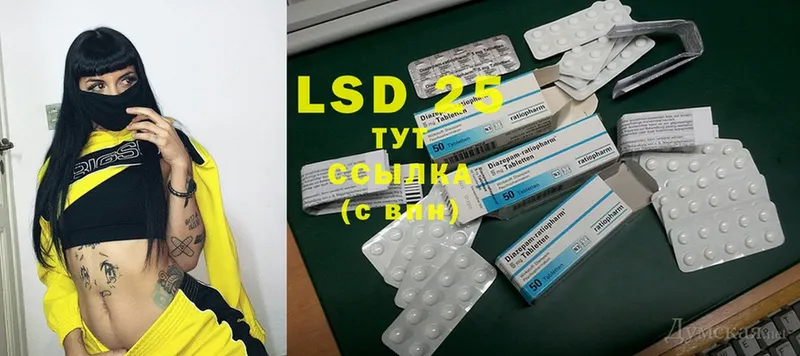 LSD-25 экстази кислота  МЕГА ССЫЛКА  Петропавловск-Камчатский  где купить наркотик 